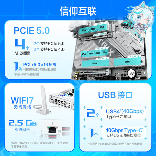 华硕玩家国度ROG X870 主板WIFI 支持AMD CPU 锐龙 9900X/9950X/9700x ROG STRIX X870-A WIFI吹雪
