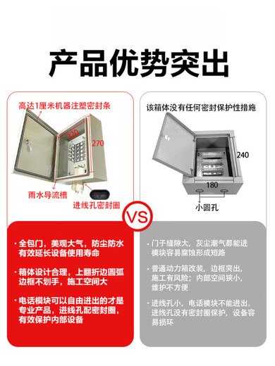 Telephone junction box indoor and outdoor rainproof stainless steel weak current box cable transfer terminal wartime junction box 60 pairs of telephone distribution box indoor junction box