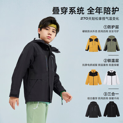 TOREAD flagship children's three-in-one jacket for men and women's mid-to-large children's clothing autumn and winter warm jacket jacket black 170
