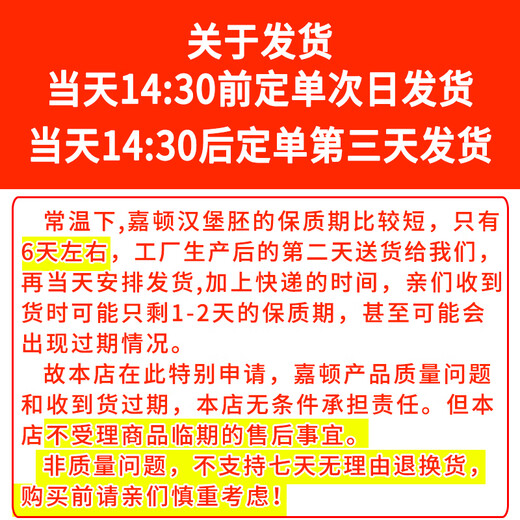 嘉顿（Garden）汉堡面包方形面包胚汉堡胚商用装新鲜圆形汉堡双层180对 方形1袋10对(送汉堡纸10张) 9720g