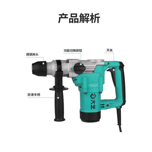 大艺电锤多功能大功率冲击钻6630/28两用工业混泥土家用离合电锤 66301050W双功能
