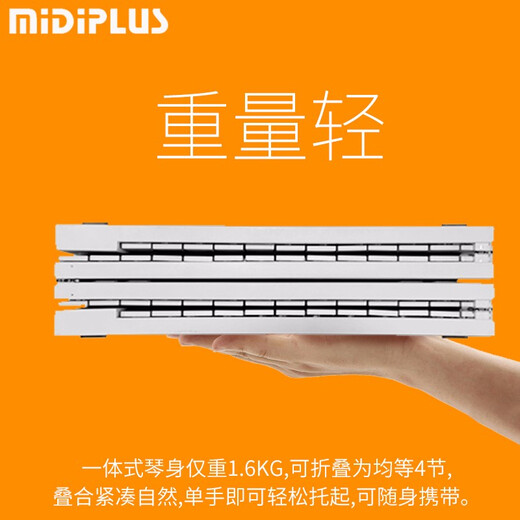 MIDIPLUS美派手卷钢琴88键折叠钢琴便携电子钢琴宿舍儿童键盘七夕节日礼物