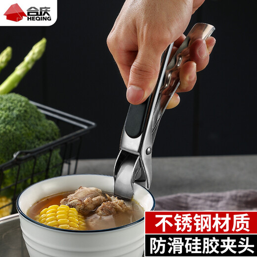 Heqing stainless steel anti-scalding dish clamp, bowl clamp, plate kitchen anti-slip, anti-scalding portable bowl clamp, bowl remover, bowl remover, anti-scalding clip, silicone handle