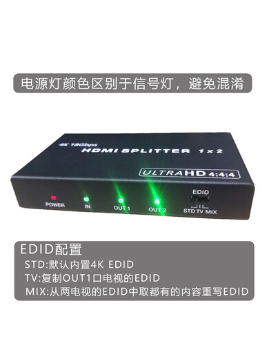 4k60高清HDMI一分二一进二出一分四8k分配器分屏分线splitter 黑色一分二+电源头