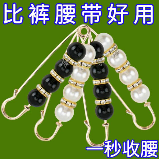 Change the trouser waistband into a small pin to fix the clothes clip, waist tightening artifact brooch, trouser waist tightening adjustment anti-exposure buckle, 2 pieces, white pearl and diamond style, no Specifications