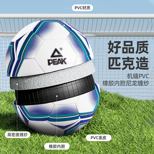 Pickleball No. 4 Children's Adult High School Entrance Examination Standard World Cup Competition Training Teenagers Primary School Toddlers No. 4 Ball