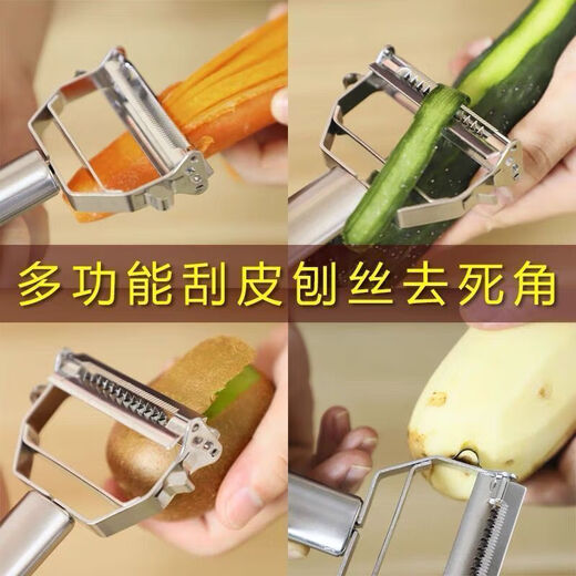 Peeling knife, stainless steel household multifunctional fruit, vegetable and melon slicing, potato peeling and grating artifact, double-sided peeler, peeling + grating 1 piece