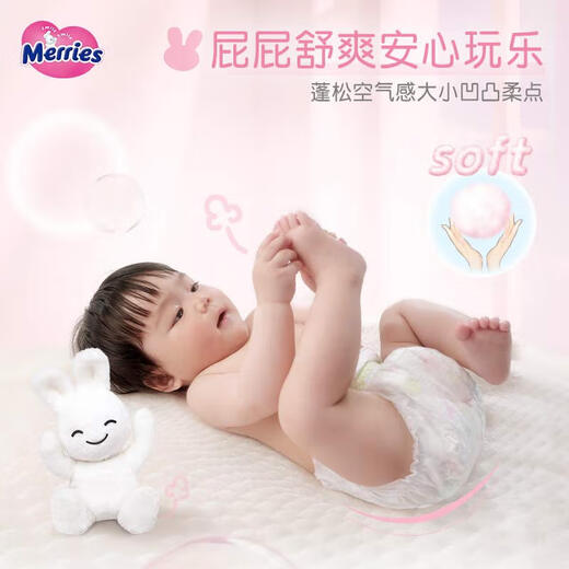 花王（Merries）妙而舒婴儿腰贴纸尿裤尿不湿 柔软透气S70片(4-8kg)日本进口