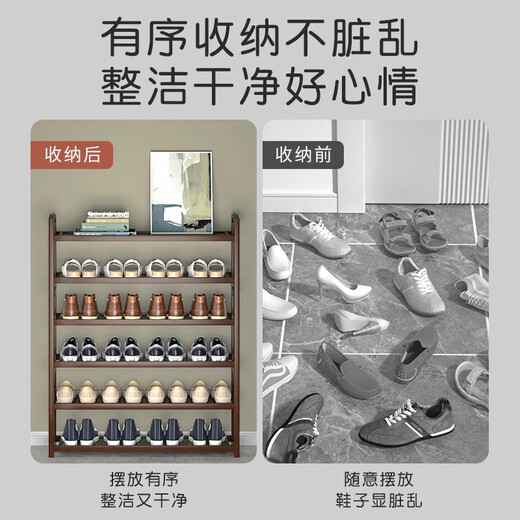 Sizhuge home door shoe rack solid wood floor-to-ceiling storage rack simple storage shoe cabinet multi-layer entrance shoe storage living room storage 5 layers - 70cm long full board