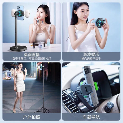 Xiaotian Mobiltelefon Kühler Live -Sendung Universal Bracket Integrated Desktop Stille Halbleiterkühlungsartefakt -Wärme -Dissipation zurück -Clip für Apple, Huawei, Xiaomi Fast Ice Dichtungslüfter Single Kühlkühler [keine Klammer]