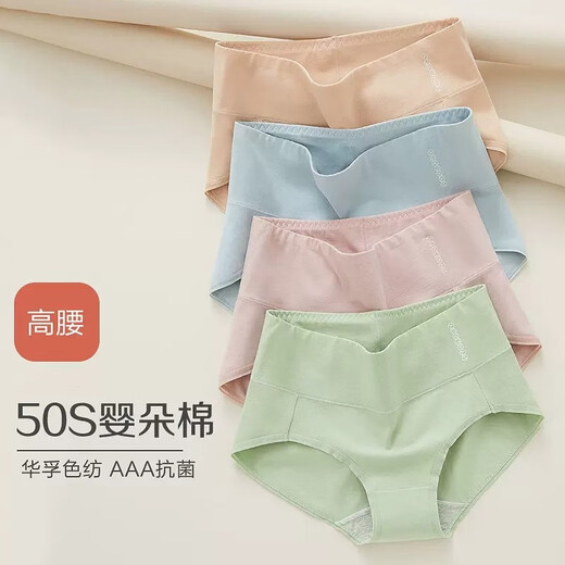 Hengyuanxiang (HYX) underwear, female, traceless women's underwear, new summer antibacterial cotton mid-waist belly-closing girl's briefs, youthful girl style 165/L