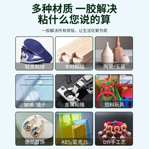 艾高701工业胶水强力焊接剂粘金属木材塑料陶瓷不锈钢补鞋专用油性原胶快干防水透明502强力电焊胶