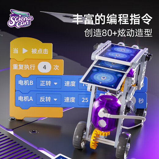 科学罐头（Science  can）创客科教大师编程积木礼盒套APP遥控动力儿童机器人玩具生日礼物 科教积木编程动力[APP编程控制]