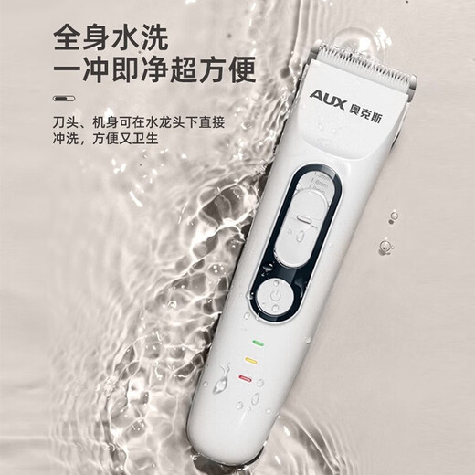奥克斯（AUX）电动理发器成人儿童婴儿通用家用理发推子全身水洗剃光头电推子理发工具全套自助理发器X6