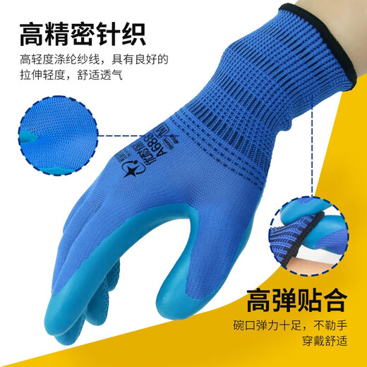 速宇星星宇A688优耐保手套大号中号小号压纹劳保工地防滑透气 24只左手中号全左手