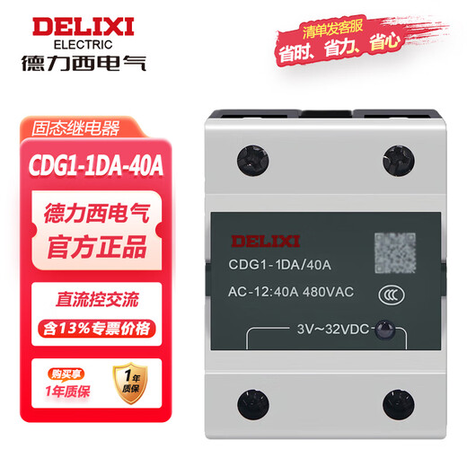 Delixi Electric single-phase solid state relay CDG1 series DC controlled AC CDG1-1DA 40A