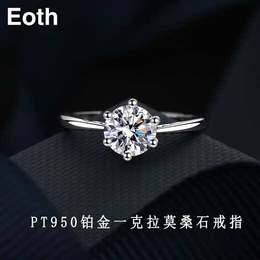EothPT950 platinum six-claw moissanite diamond ring for women in platinum, begging for marriage, Valentine's Day birthday gift for girlfriend PT950 platinum six-claw moissanite ring + certificate