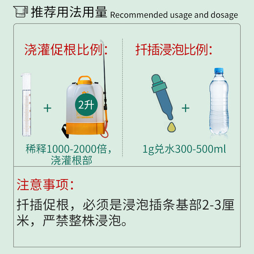 Guoguang Shenghe 20% Naphthalene Acetic Acid Rooting Powder Plant Flower Seedling Cuttings Transplanting Rooting Agent Growth Regulator 5g