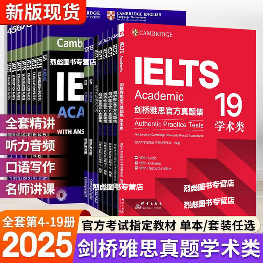 Neue Version von New Oriental Cambridge IELTS echte Testfragen 4–19, kompletter Satz mit Audio-PDF, detaillierte Erklärung und Analyse der offiziellen Testfragen, jetzt IELTS echte Testfragen 4–20 (akademisch), 16 Bücher