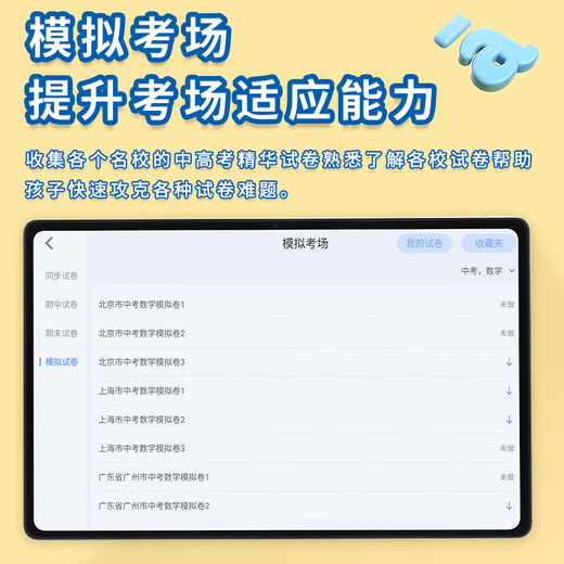 Dr. Zhuangyuanlang Learning Machine Tablet A6Pro Eye Protection Screen 2025 New English Point Reading Primary School Junior High School High School Student Tablet Textbook Synchronization Toddler Tutoring Machine Dictionary Early Education Machine 2025 New Model 12+512G Free Trial 30 Days