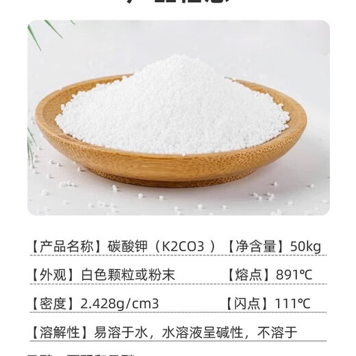 Potassium carbonate industrial grade granular powder Wentong potash alkali glass enamel printing and dyeing additive agricultural potash fertilizer 20Jin Jin equal to 0.5kg (package)
