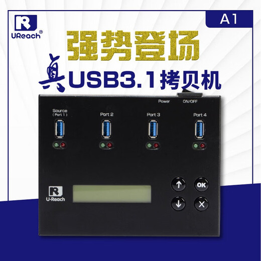 佑华（UReach）A1JD高速1拖3USB3.1拷贝机PCIe NVMe m.2硬盘复制机系统拷贝机 标配+4个USB3.0 SD/TF卡读卡器