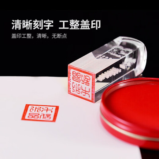 鑫晨 毕业纪念品定制实用有意义毕业礼物送同学老师毕业聚会礼品定制水晶印章方形个性姓名刻字创意校庆留念 透明2*2*6cm普通盒