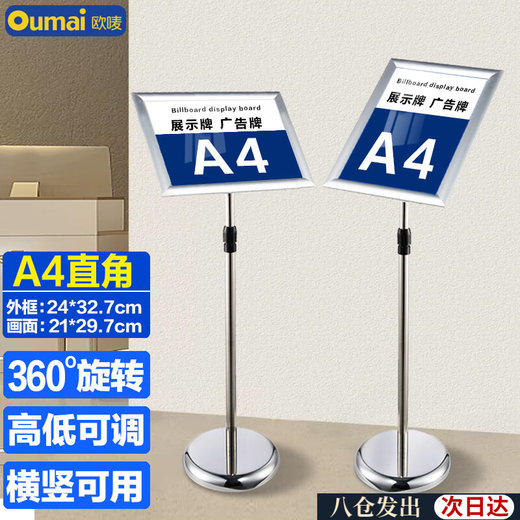 Oumai advertising stand sign vertical sign display sign vertical stainless steel sign board billboard retractable water sign display stand guide sign A4 silver right angle single package