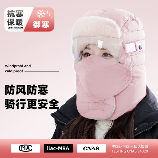 Yalu Hat Women's Winter Windproof Mask Cycling Cold-proof Plus Velvet Thickened Headgear Electric Vehicle Warmth Artifact Cotton Hat