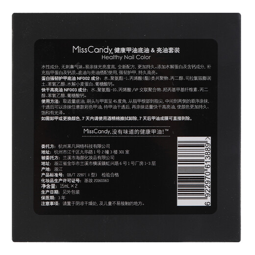 Miss Candy transparent nail polish 15ml protein strong base polish polish manicure set no-bake nail polish peelable SC012
