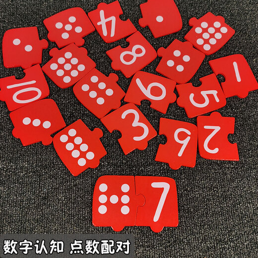 Toys for Children's Digital Cognition and Quantity Matching Aids Teaching Aids for Kindergarten Mathematics District Matériaux pour les jouets dans les classes primaires et secondaires en Nanqi. Bus numérique. Puzzle d'ombre à l'ombre