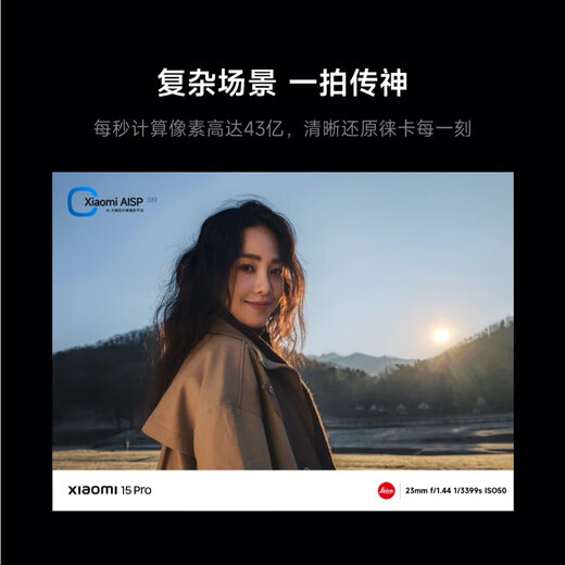 小米（MI）15Pro 16GB+512GB 白色 徕卡光学Summilux高速镜头 骁龙8至尊版 徕卡潜望长焦【小时达】