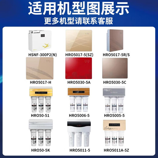 乐博维滤芯适配海尔净水器滤芯HRO5011/HRO5010A-5A;活性炭反渗透 适配海尔HRO5030-5A滤芯 【陶氏膜】全套滤芯