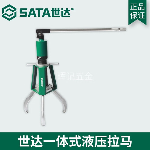 SATA integrated split hydraulic puller bearing drawing 99001 99002 99003 99014 99015 99001 integrated 6 tons