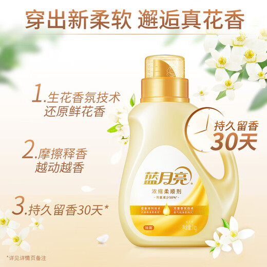 Blue Moon softener is concentrated 1kg/bottle. Concentrated dosage saves half the softener and doubles the softness. Bacteria removal rate is 99.9%. Orange blossom fragrance.