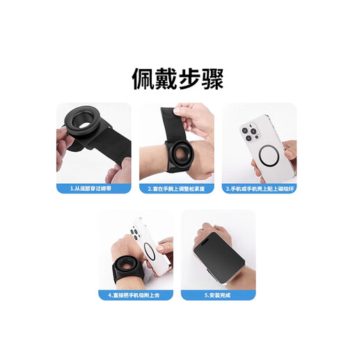 Cen Mi's magnetic suction detachable wrist phone holder for driving, cycling, internet celebrity anchor's same live broadcast stand, running artifact arm bag H, strong magnetic suction for mobile phones, universal wrist and arm style two-in-one, universal long and short straps for mobile phones, four-season style (anti-lost lock)