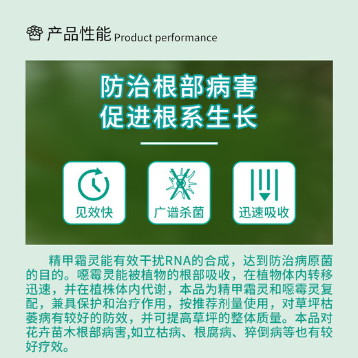Guoguang Jianzhi 30% рафинированный металаксил и гимексил, фунгицид для цветов и корней растений, увядание и увядание почвы, 200 мл