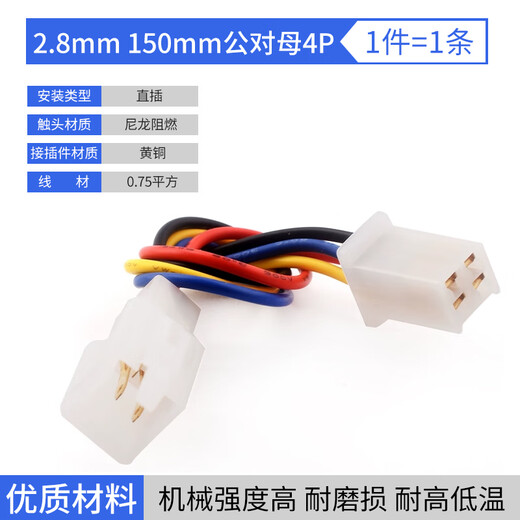 2.8mm car connector with wire motorcycle wiring harness plug male and female docking 2P3P4P6P9P male and female docking 2.8mm 150mm male to female 4p