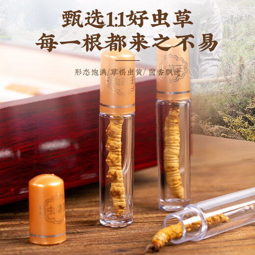 Weishuihong Cordyceps gift box 40 pieces (10g) [Women's Day gift] Gift for parents and elders to meet parents [Cordyceps gift box] 20 pieces 4 pieces/gram (recommended for personal use)