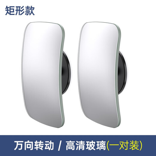 聚惠加装倒车广角镜汽车后视镜 超清无边框360度可调节小圆镜盲点方形 无边框方形镜一对【高清玻璃镜】