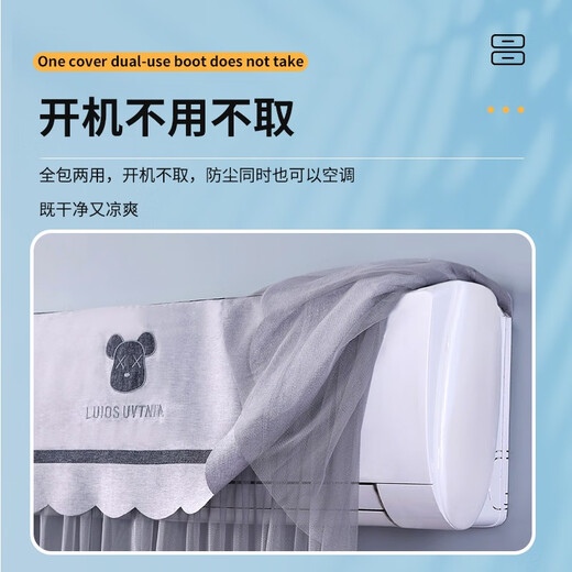 Baifei air conditioner cover dust cover set hanging universal 2023 new indoor unit vertical start-up does not take off H58 Camellia-gray start-up does not take off 88cm