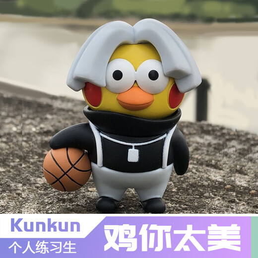 
Yunya Chicken You are so beautiful Kunkun ikun little yellow chicken playing basketball creative model ornaments little black doll toy kunkun keychain