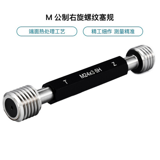 Ha thread 6H metric thread plug gauge Internal thread pass and stop gauge Nut plug gauge Pass and stop gauge Thread gauge Proof plug gauge 6H thread plug gauge M10 6H