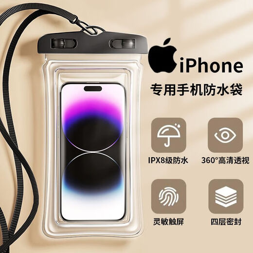 【出游必备】双气囊手机防水袋可触屏旅游漂流装备水下拍照防水 户外防水手机袋2个 颜色随机