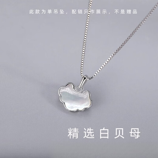 Nilan Pangdonglai same style platinum pendant without chain Ping'an Fu longevity lock single S925 single pendant S925 single pendant rose gold