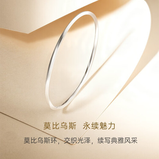 CRD Ke Laidi Spot Sparkling PT950 Platinum Möbius Ring Bracelet Platinum Ring for Girlfriend 14.15g-60MM