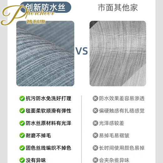 普利康percheer客厅地毯免洗可擦沙发地垫卧室房间感防水茶几毯 简约15601号 120*200cm锁边工整