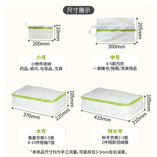 Banzheni travel toiletry storage bag portable large-capacity hand-held underwear business trip travel bag organizing bag set