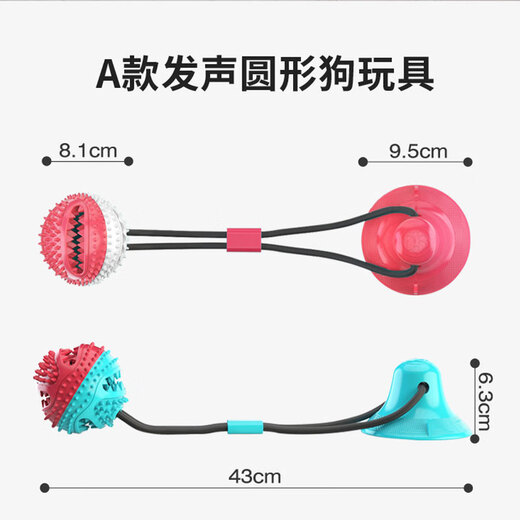Huayuan pet toys (hoopet) dog toys, suction cups, pull balls, small, medium and large dogs, bite-resistant and molar-relieving artifacts, food leakage toys, pet supplies