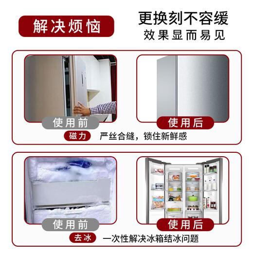 Meiling refrigerator seal strip door strip original accessories complete door seal magnetic leather strip freezer lid seal universal BCD door seam edge strip suction magnetic strip bead replacement mold removal lower door seal inform model